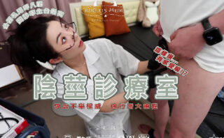 Evil Girl Media: Penis Clinic