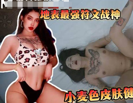 Explosive fuck rune war god high value foreign student wheat color fitness girl very introverted foreign student – scumbag