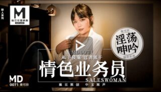 MD0071 Erotic Salesperson Takes Cases Privately – Qin Kexin