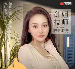 Madou Big Bird quickly returned to the team Royal Sister technicians to provide the ultimate service-Big Bird Tanhua