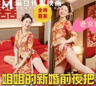 My 32-year-old sister got married again on the eve of her wedding and called me to her side and said that she would give me the last time tonight.