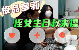 My niece’s birthday is coming and my uncle is fucking her – Big Dick