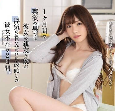 SSNI-647 At the end of a month of abstinence, her best friend and I was immersed only in cheating SEX. There is Hashimoto