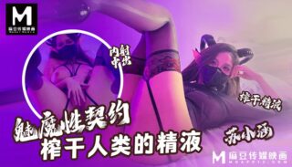 Succubus Sex Contract: Draining Human Semen. Please cum deeper next time. It’s such a waste if it leaks out.