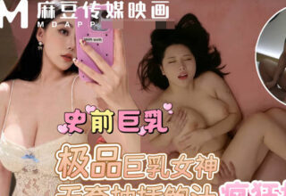 Superb H-cup goddess without condom insertion and crazy shaking of breasts-scumbag