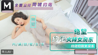 Sweet Girlfriend NHAV-077 Desperate hookup with hot female landlady