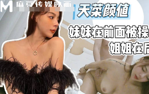 The sister of the bankrupt sister is fucked in front and the sister can only push her ass from behind – scumbag