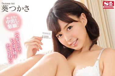 Uncensored SNIS-851