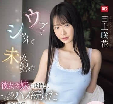 Uncensored SONE-822