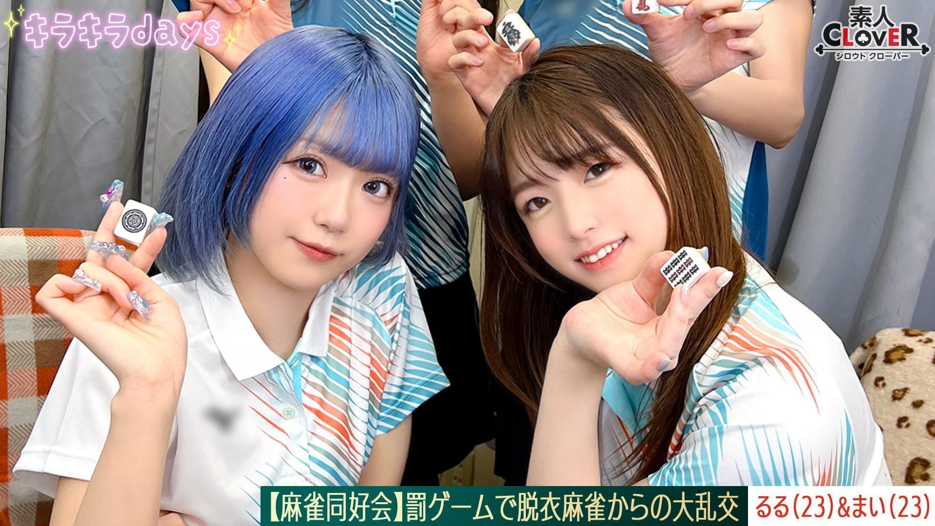 Uncensored STCV-579