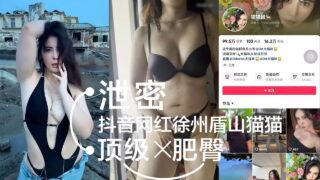 Leaked Douyin celebrity Xuzhou Dunshan Maomao Top gym celebrity with a big butt
