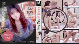 Post-00s Sweet Girl Long Legs Beautiful Breasts Slender Waist Contrasting Bitch MTH-0106