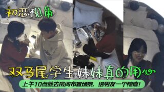 [C-love perspective] The student girl with twin ponytails was really thoughtful. She went to the room to set up the scene at 10 am to give her boyfriend a surprise!