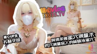 Meat Urinal Aglaya’s Pussy Measurement Technique