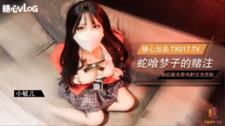 Jabami Yumeko’s gambling game. After losing the poker game, she became a sex slave and was creampied.