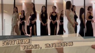 Foot massage brothers, choose which technician