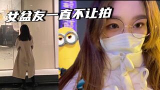 My girlfriend never lets me take pictures