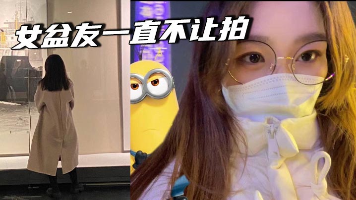 My girlfriend never lets me take pictures