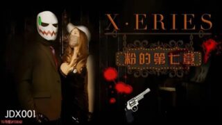 Chapter 7 of X Series Fans