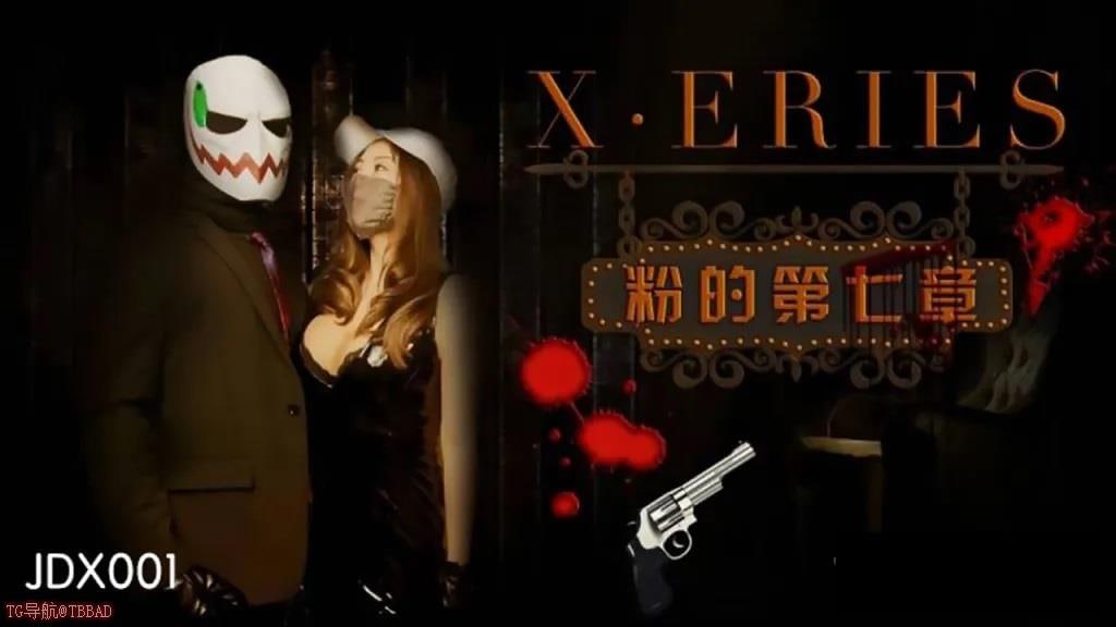 Chapter 7 of X Series Fans