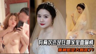 There were two times when I had an affair in her house. That feeling was so exciting!