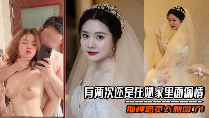 There were two times when I had an affair in her house. That feeling was so exciting!