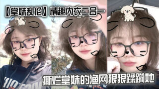 [Cousin Incest] Sexy lingerie two-in-one tearing cousin’s fishnet and ravaging her