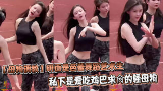 [Bitch Training] She is a ballet student in public, but she is a bitch who loves to eat cocks and begs for sex