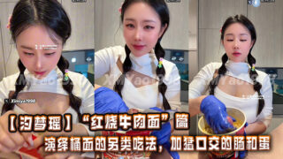 【Xi Mengyao】”Braised Beef Noodles” Chapter. Decoding the alternative way to eat bucket noodles with sausage and eggs