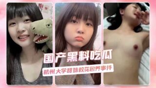 Hangzhou University sweet girl school beauty support