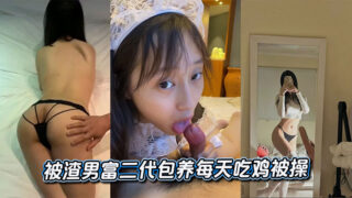 Being kept by a scumbag rich second generation and being fucked every day