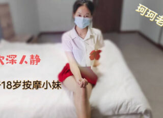 Deep hole and quiet hard fuck 18 year old massage girl – Ke Ke Lao Shi