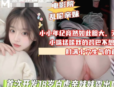 First development of 18-year-old white tiger sister exposed attribute