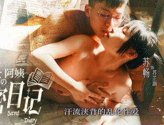 MD-0354 Country Aunt’s Secret Diary Sweaty Incest Sex-Su Chang