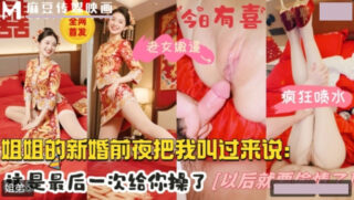 My sister gave me the last time on the eve of her wedding