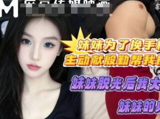 My sister offered to massage me in order to buy a good phone – Xizhilang