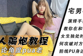 PUA old classmate sex I don’t take off your pants just rub outside-Dong Jie