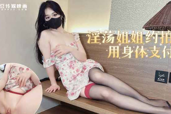 Slutty Sister Makes An Appointment To Shoot Private Room To Seduce The Photographer And Pays With Her Body-Tangtang