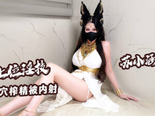 The queen anchor is on top of the erotic skills and offers her boss a blowjob and foot hole to squeeze out the semen and cum inside – Su Xiaohan