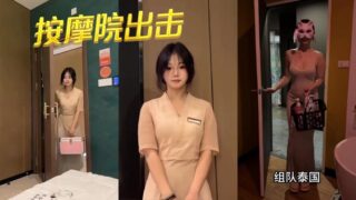 Massage parlor attack