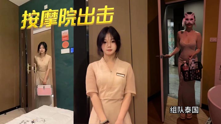 Massage parlor attack