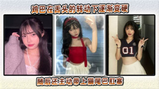 The cock gradually hardened under the rotation of the tongue and then took the initiative to put on the cat tail anal plug