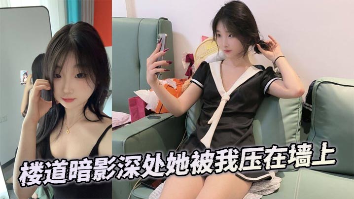 Deep in the shadows of the corridor, she was pressed against the wall by me