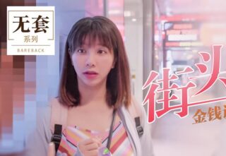Money to lure amateurs into sex – Wu Mengmeng
