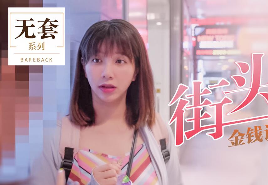 Money to lure amateurs into sex – Wu Mengmeng