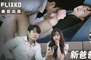 MFK-0089 New Father and Mother and Daughter