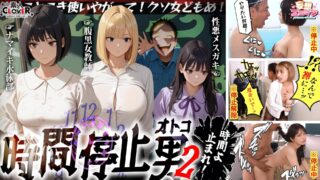 Uncensored STCVS-035