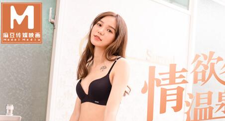 MD0116 Using a vibrating egg to pick up strangers – Li Wenwen