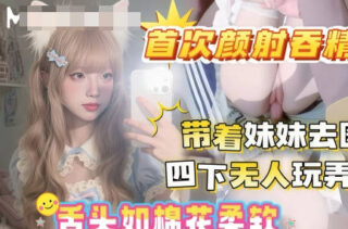 After dinner, I took my younger sister to the library to borrow books. Since no one was around, I secretly played with her tender little vulva.