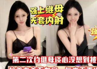 I’m a fake mother, but you’re a real beast! How could you ejaculate inside me again?